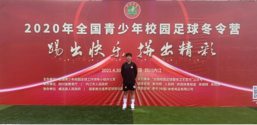 淮北一中男子足球队出国字号球员143.png