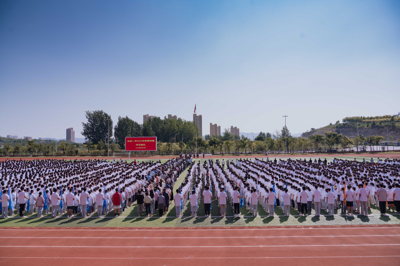 开学典礼1.jpg