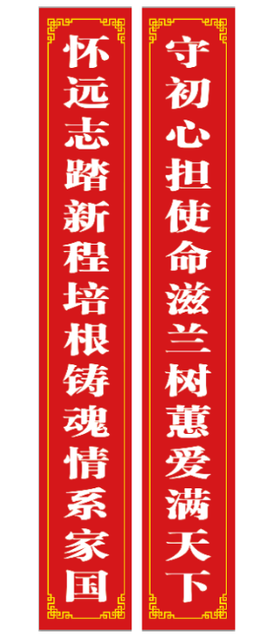 淮北一中祝全市人民新年快乐！