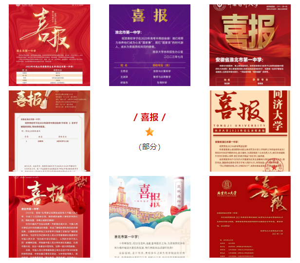 求实/2023，我们这样走过