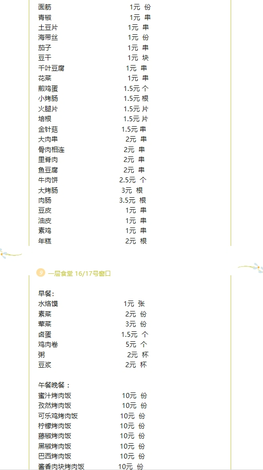 screenshot-1709458795130.png