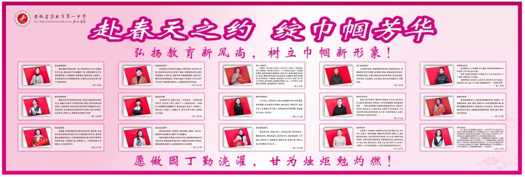 致我们心中最敬爱的“她”！