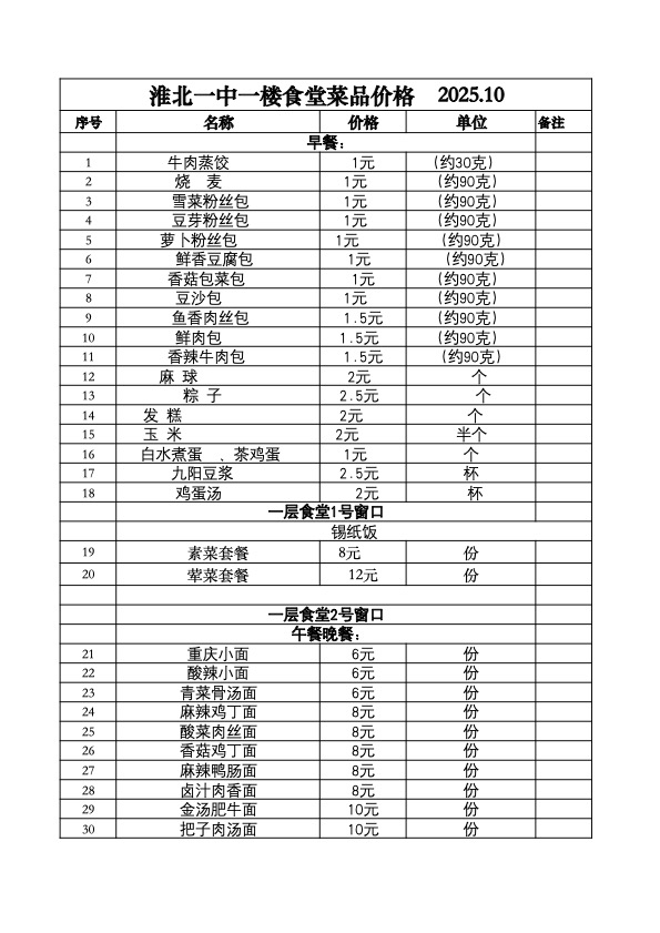 食堂1-1.jpg