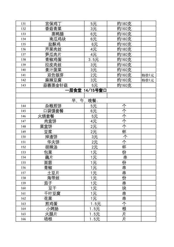 食堂1-5.jpg
