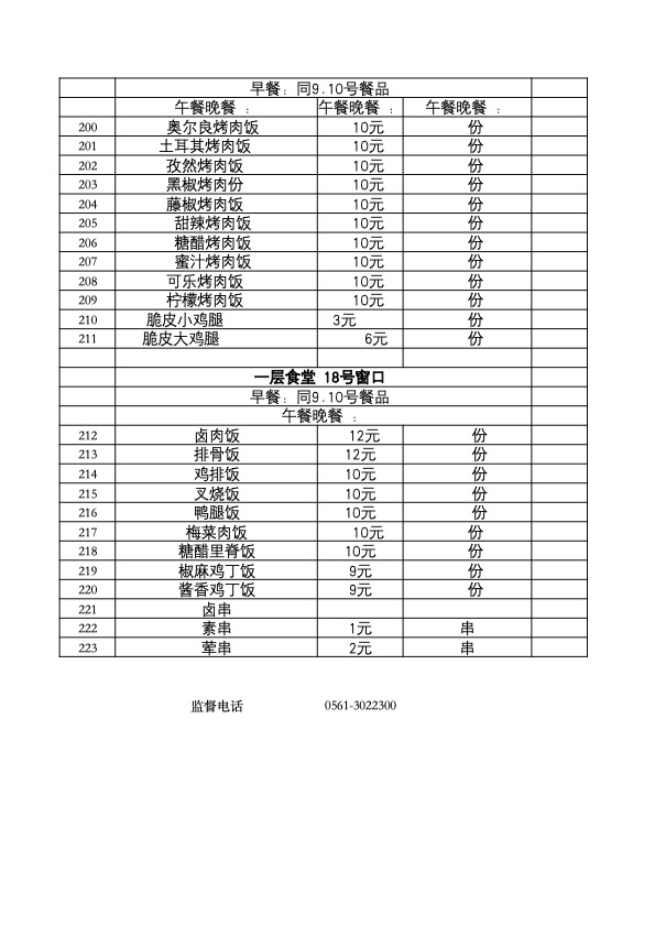 食堂1-7.jpg