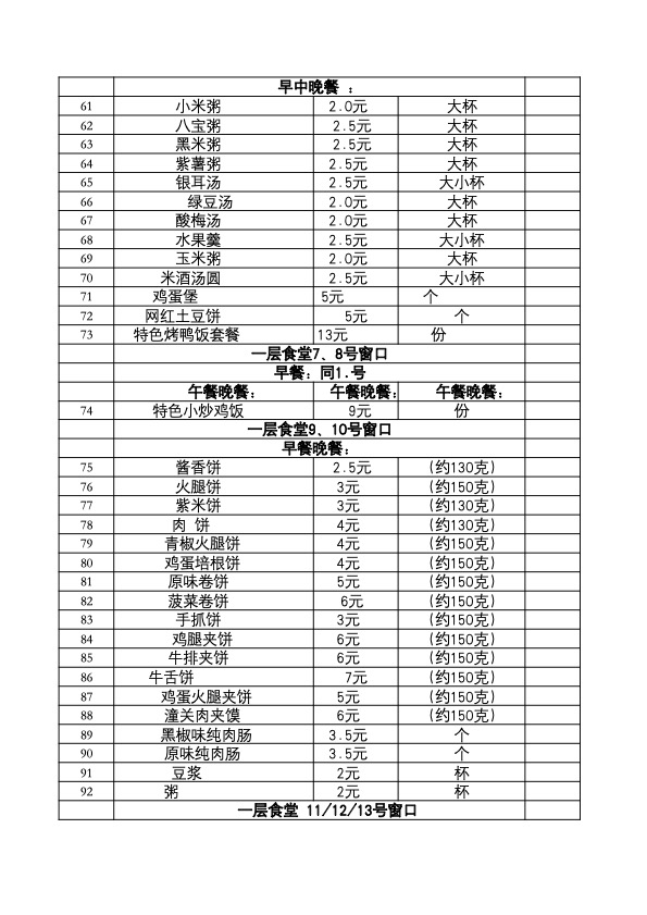 食堂1-3.jpg