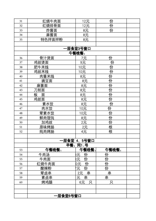 食堂1-2.jpg