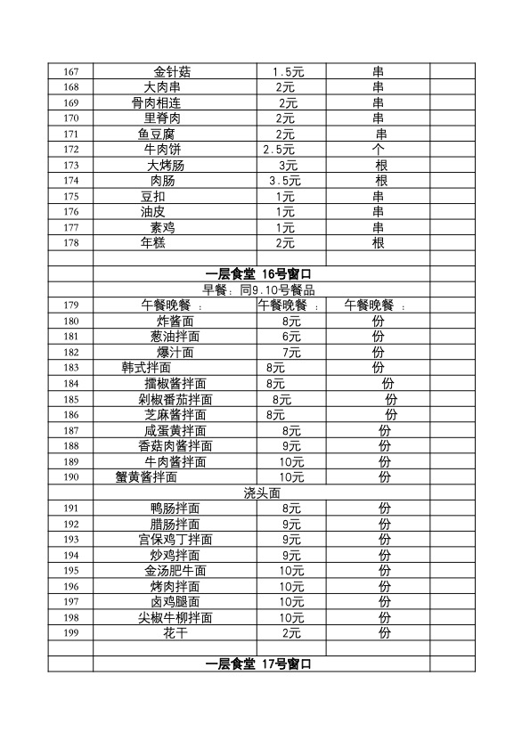 食堂1-6.jpg
