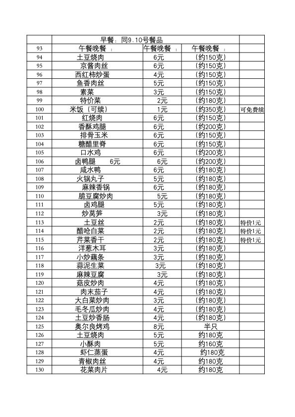 食堂1-4.jpg