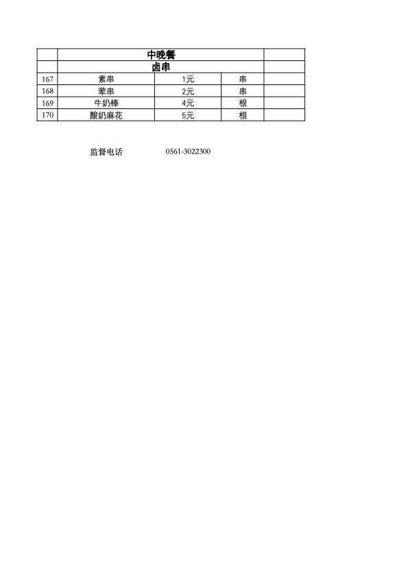 食堂2-5.jpg