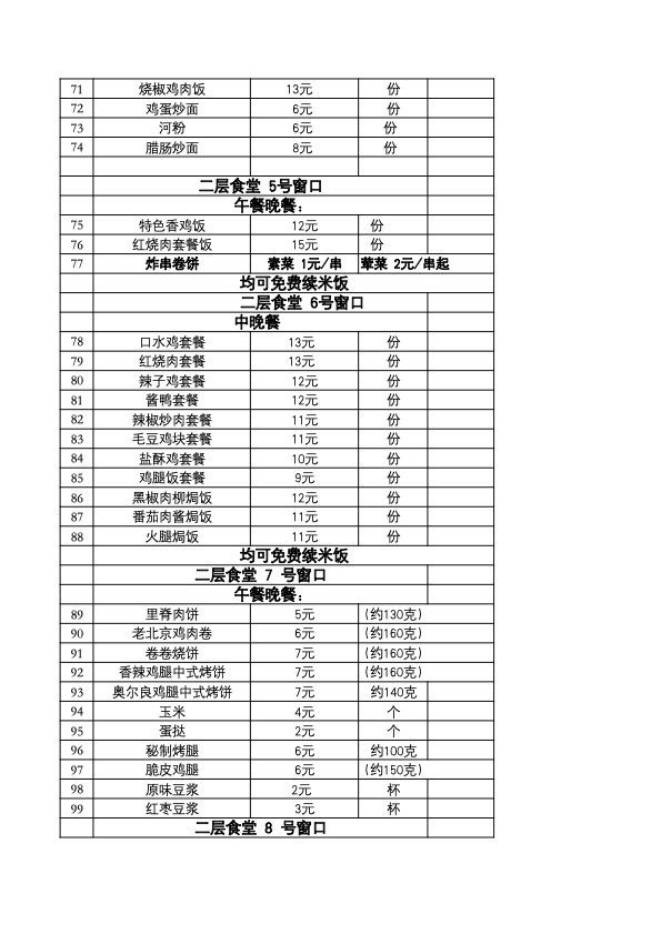 食堂2-2.jpg