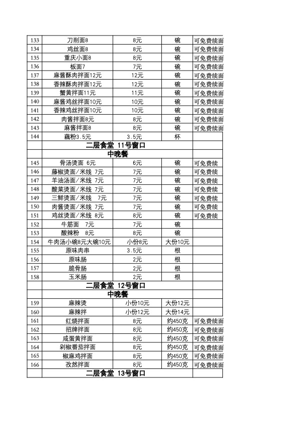 食堂2-4.jpg