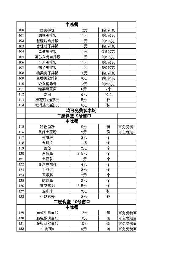 食堂2-3.jpg