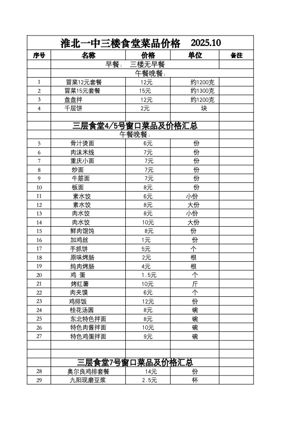 食堂3-1.jpg