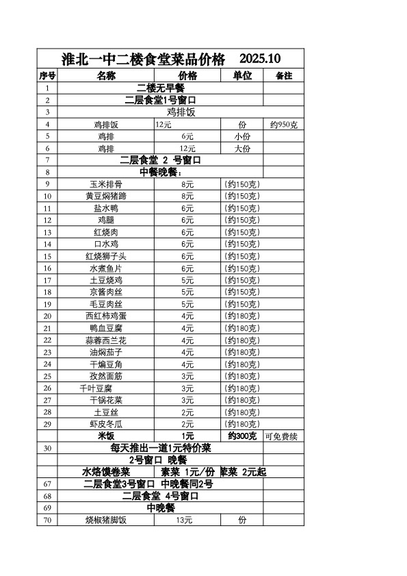 食堂2-1.jpg
