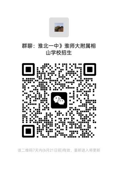 淮师大附中相山.png