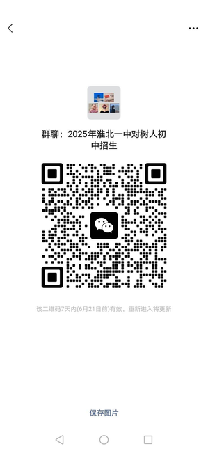 树人.png