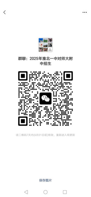 师大附中.png