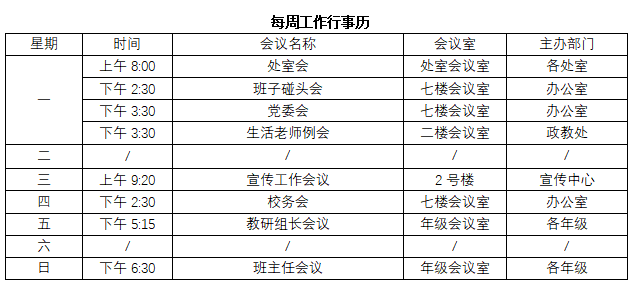 1.5行事历.png