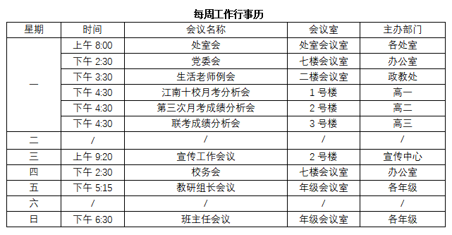 1.12行事历.png
