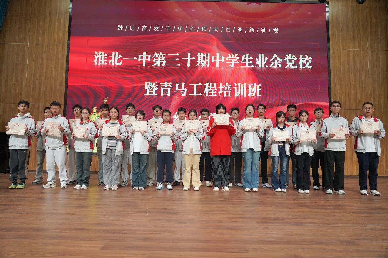 业余党校