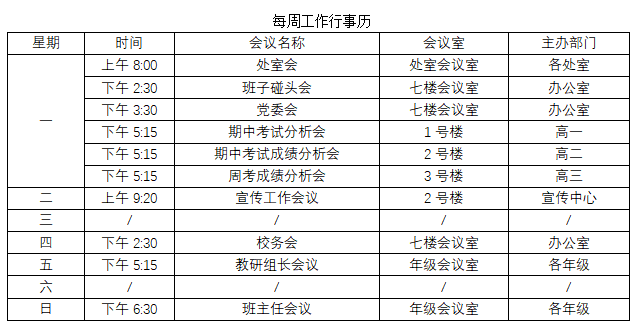 5.11行事历.png